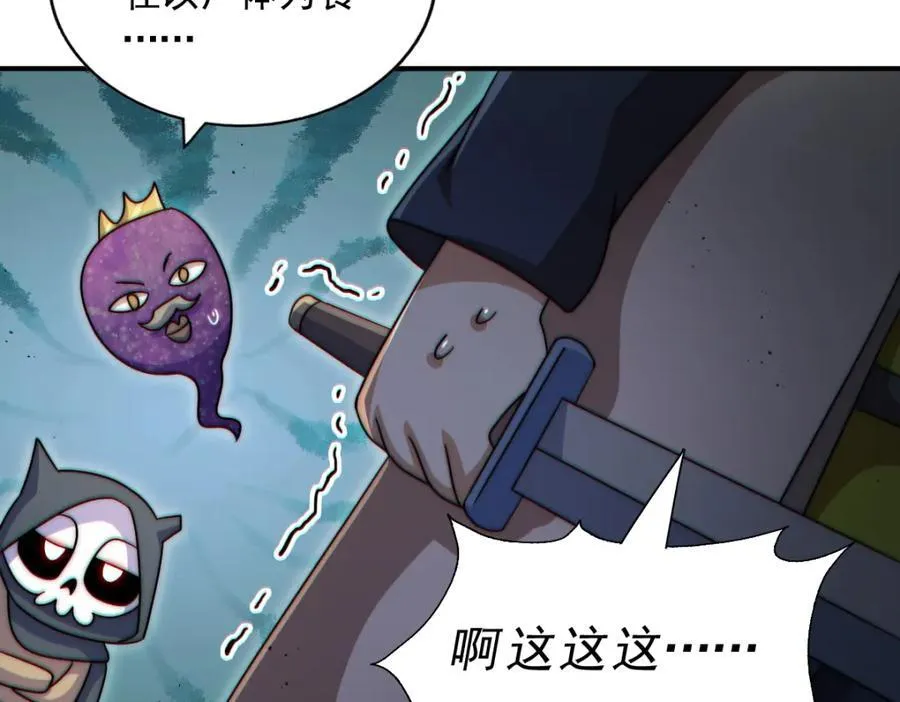 第254话 入侵者袭来！ 第43页
