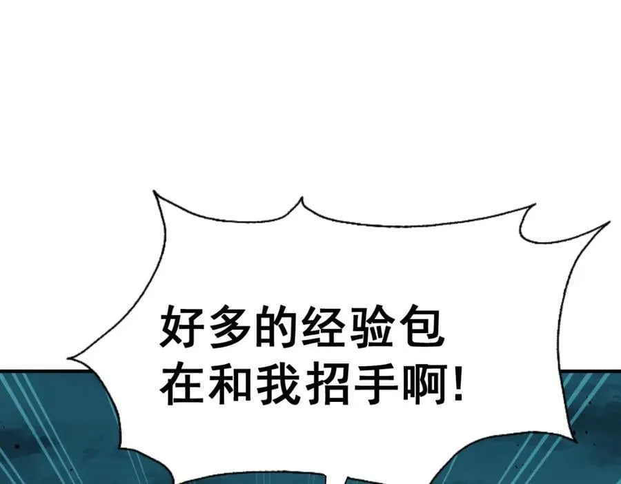 第254话 入侵者袭来！ 第48页