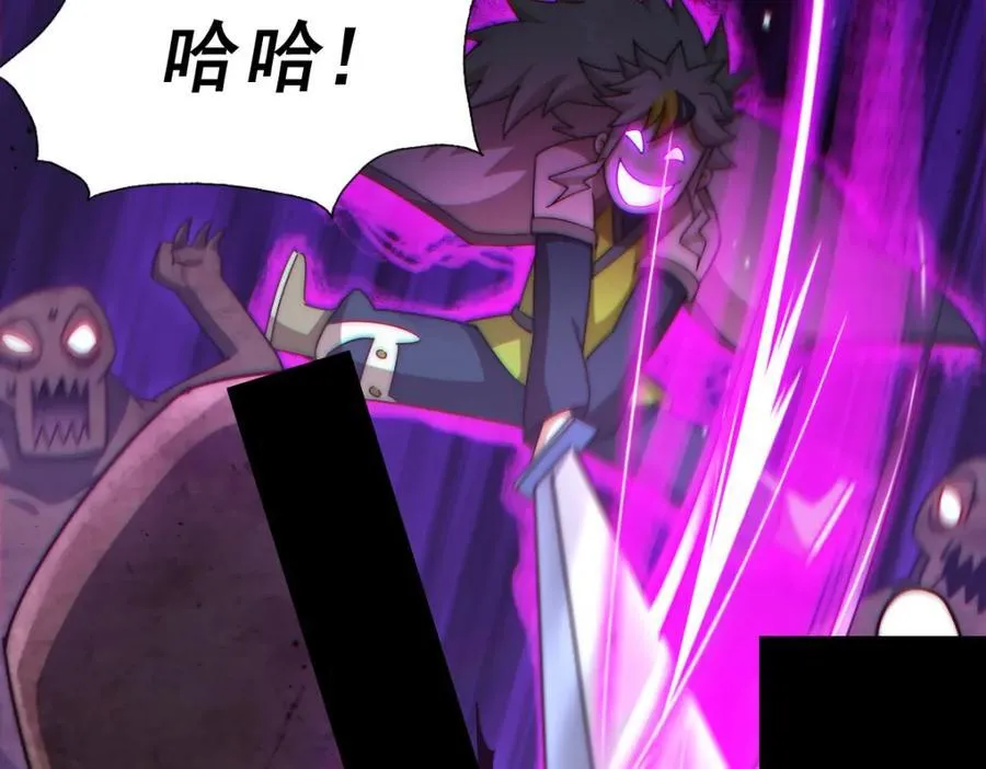 第254话 入侵者袭来！ 第54页