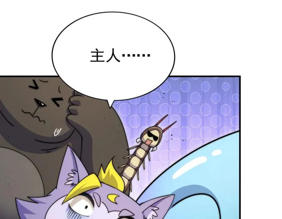第254话 入侵者袭来！ 第56页