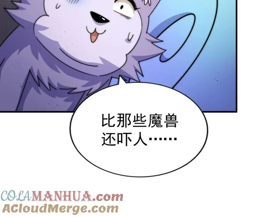 第254话 入侵者袭来！ 第57页