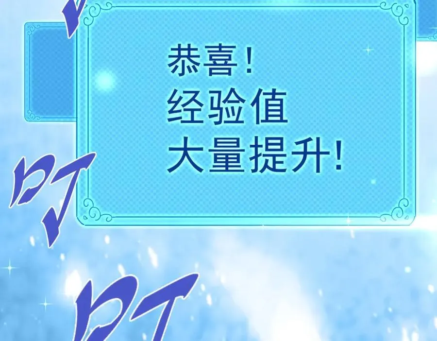 第254话 入侵者袭来！ 第62页
