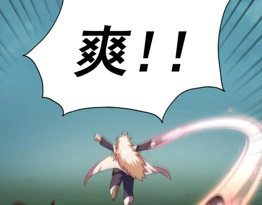 第254话 入侵者袭来！ 第71页