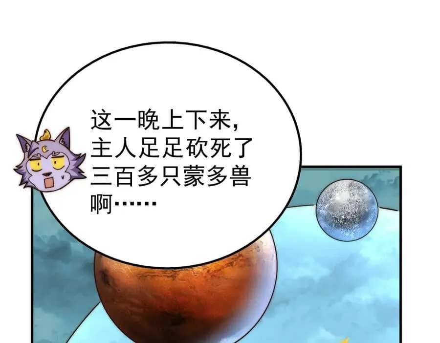 第254话 入侵者袭来！ 第75页