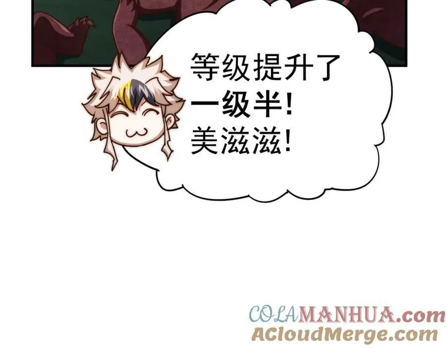 第254话 入侵者袭来！ 第77页