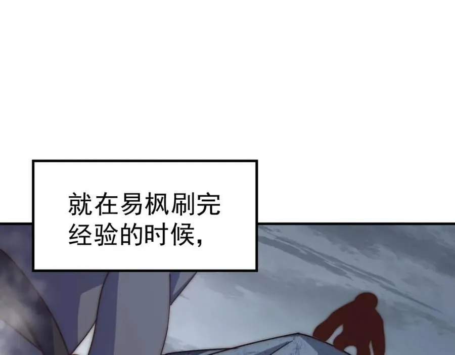 第254话 入侵者袭来！ 第80页