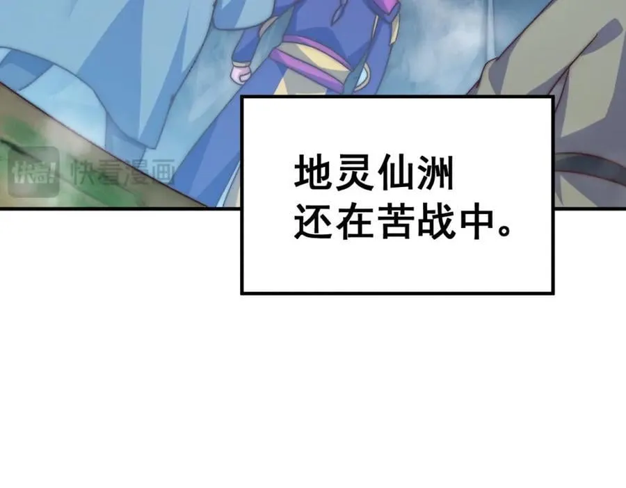 第254话 入侵者袭来！ 第82页