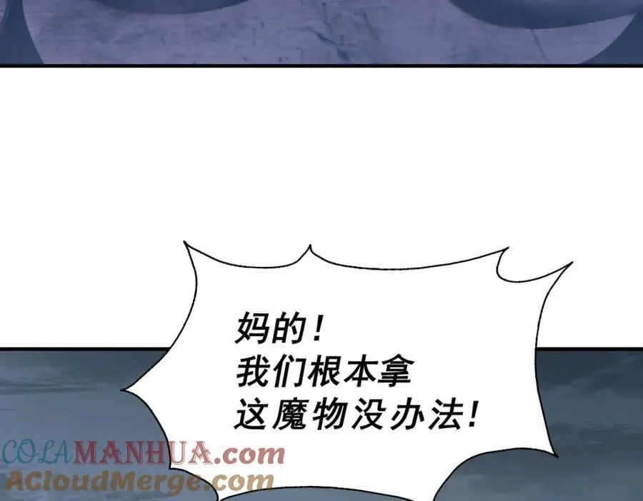 第254话 入侵者袭来！ 第85页