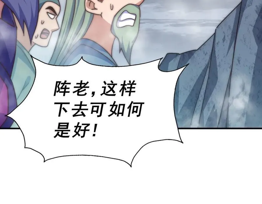 第254话 入侵者袭来！ 第87页