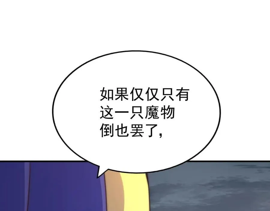 第254话 入侵者袭来！ 第88页