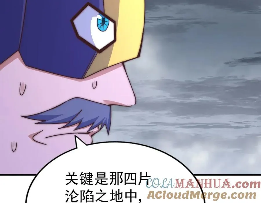 第254话 入侵者袭来！ 第89页