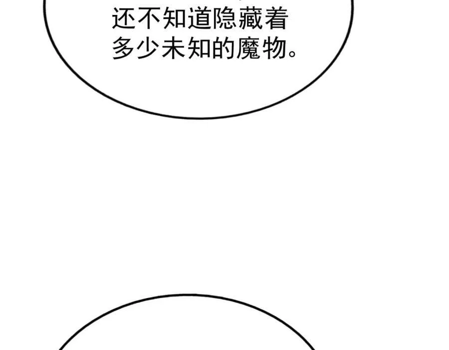 第254话 入侵者袭来！ 第90页