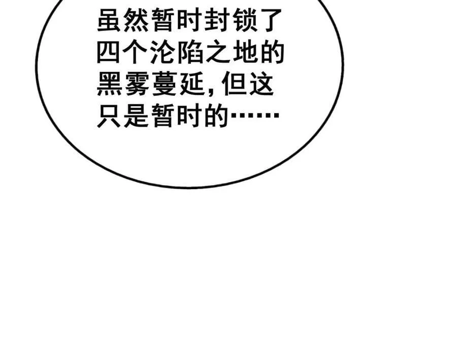 第254话 入侵者袭来！ 第91页