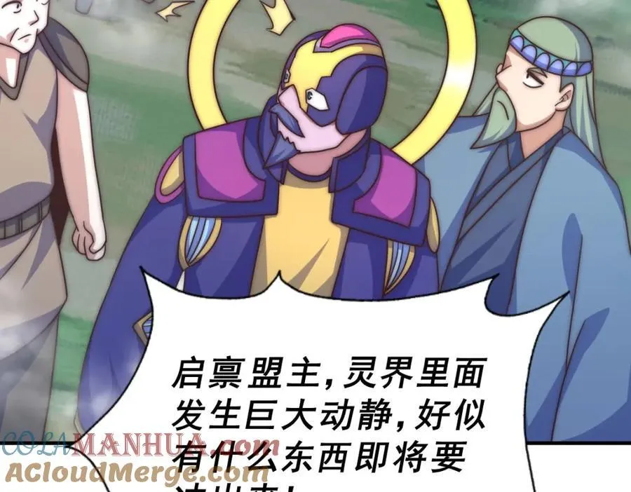 第254话 入侵者袭来！ 第93页