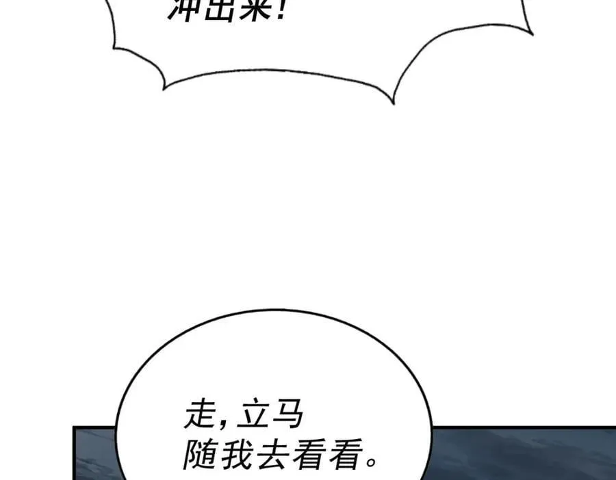 第254话 入侵者袭来！ 第94页