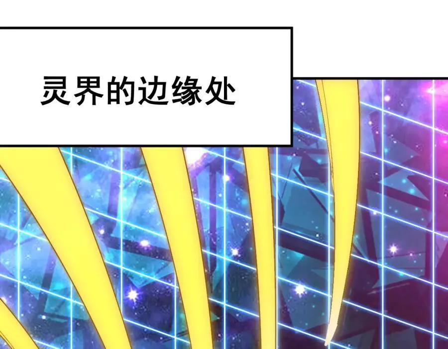 第254话 入侵者袭来！ 第98页