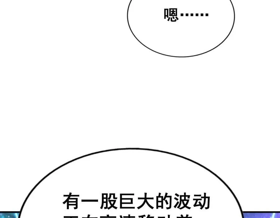 第254话 入侵者袭来！ 第103页