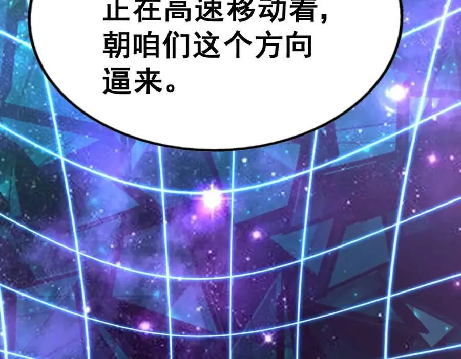 第254话 入侵者袭来！ 第104页