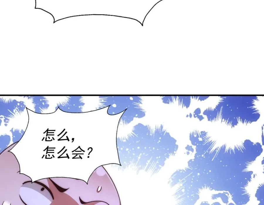 第254话 入侵者袭来！ 第112页