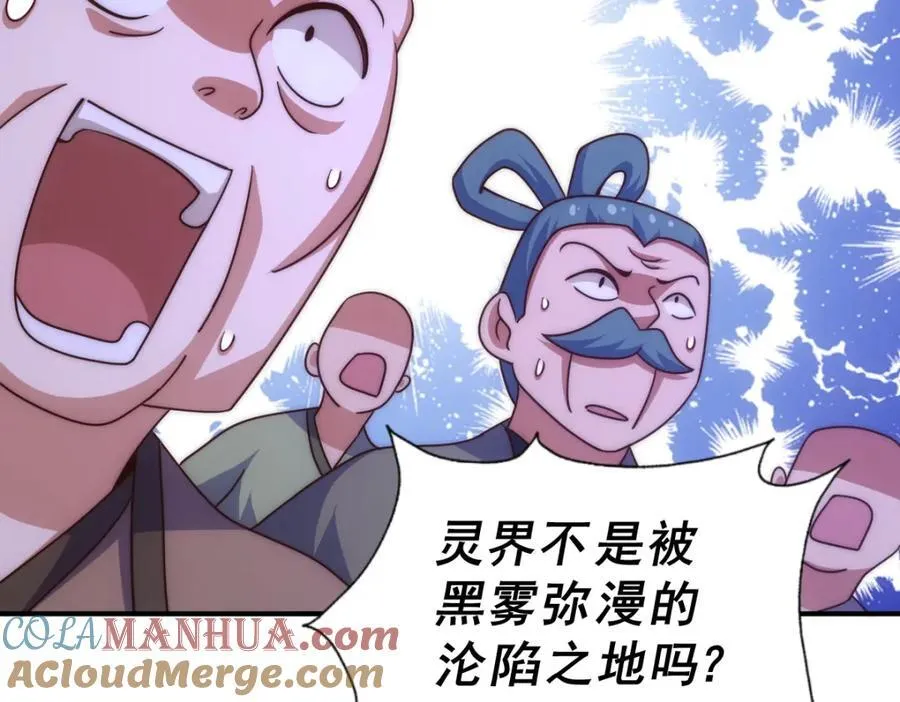 第254话 入侵者袭来！ 第113页