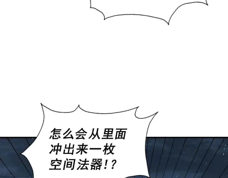 第254话 入侵者袭来！ 第114页