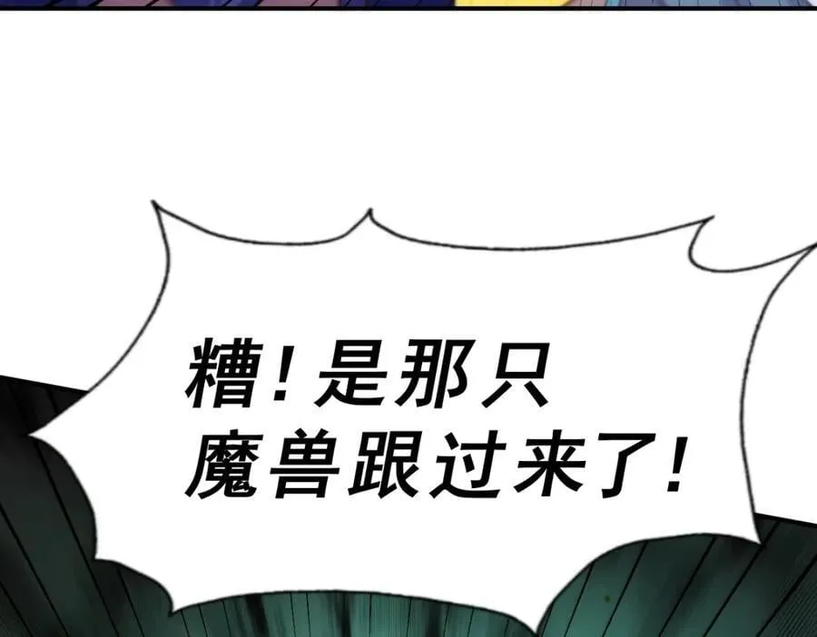 第254话 入侵者袭来！ 第122页
