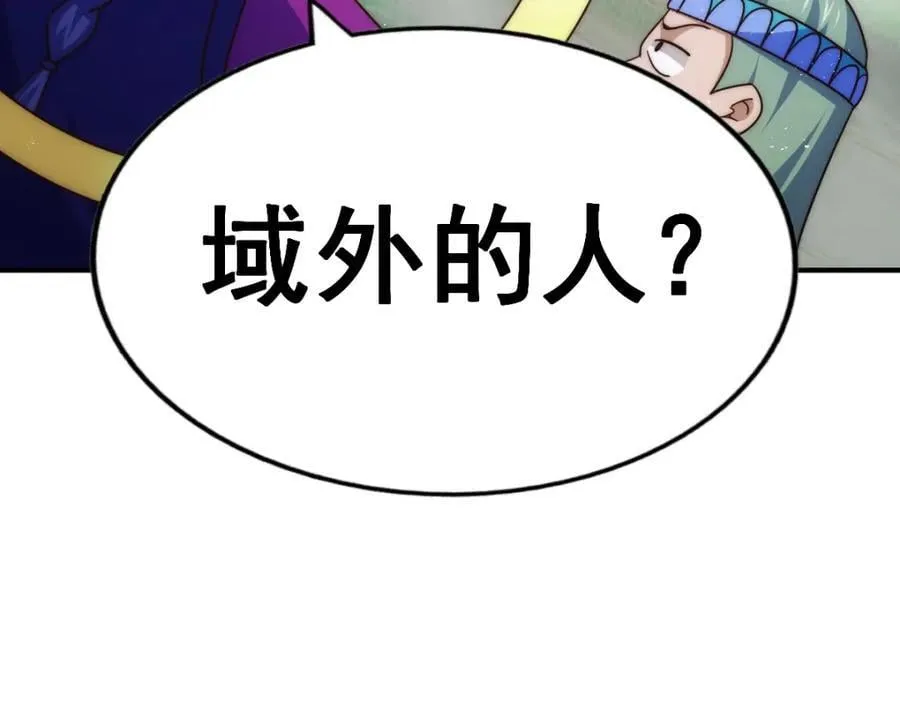 第254话 入侵者袭来！ 第142页