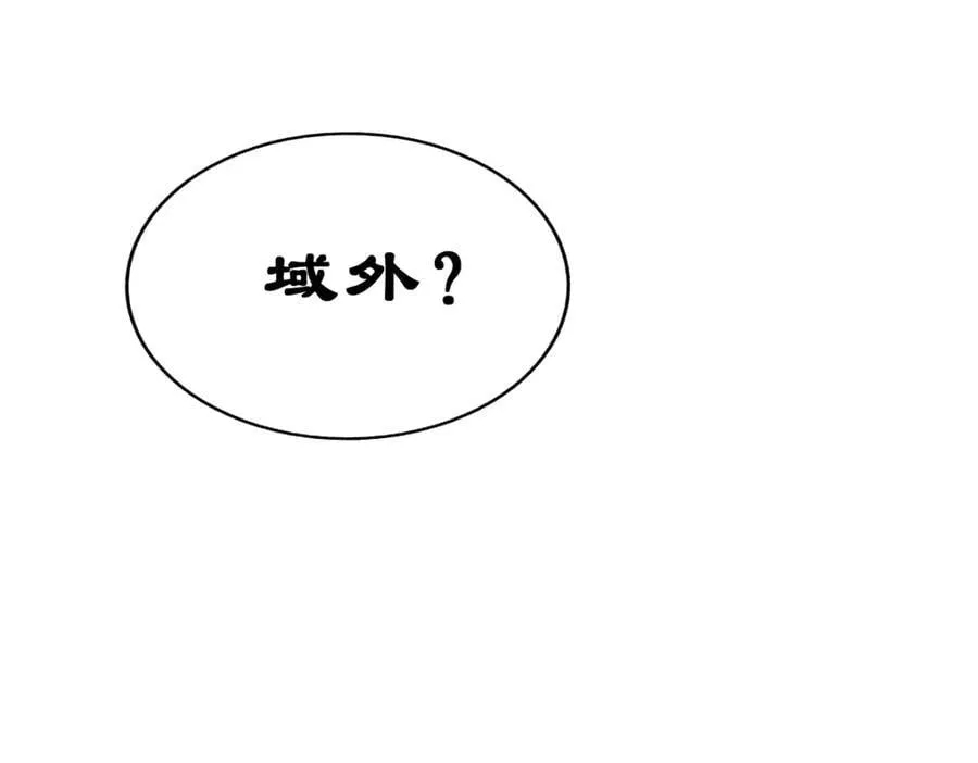 第254话 入侵者袭来！ 第143页