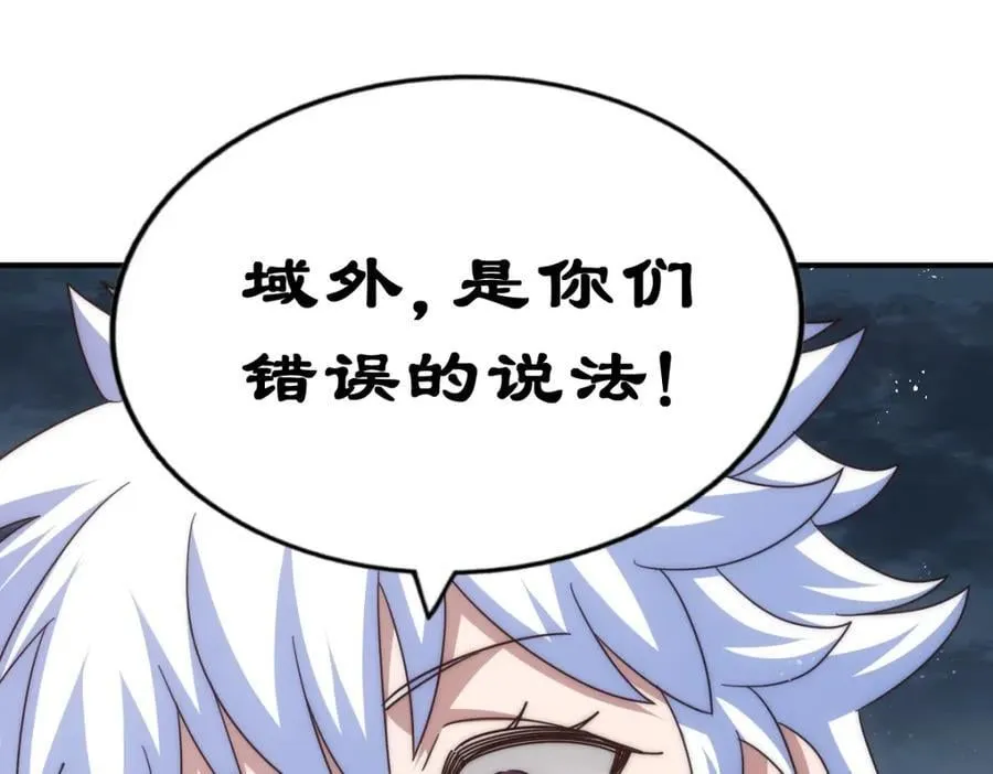第254话 入侵者袭来！ 第144页