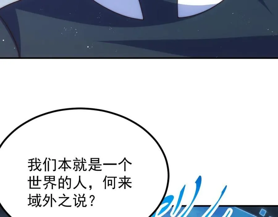 第254话 入侵者袭来！ 第146页