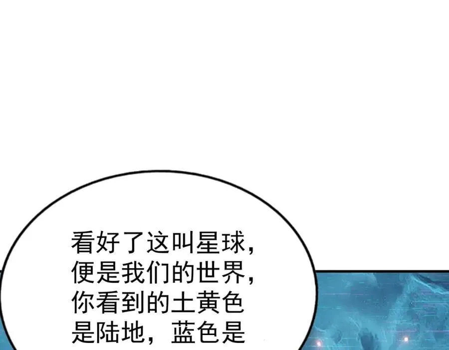第254话 入侵者袭来！ 第148页