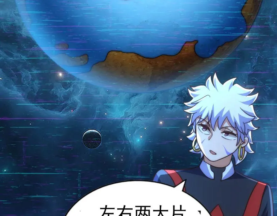 第254话 入侵者袭来！ 第150页