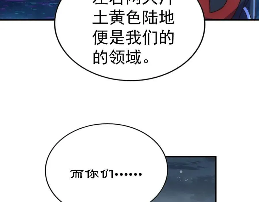 第254话 入侵者袭来！ 第151页