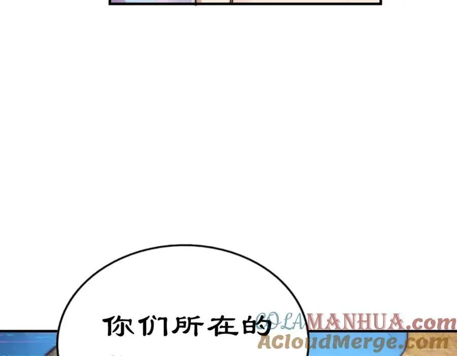 第254话 入侵者袭来！ 第153页