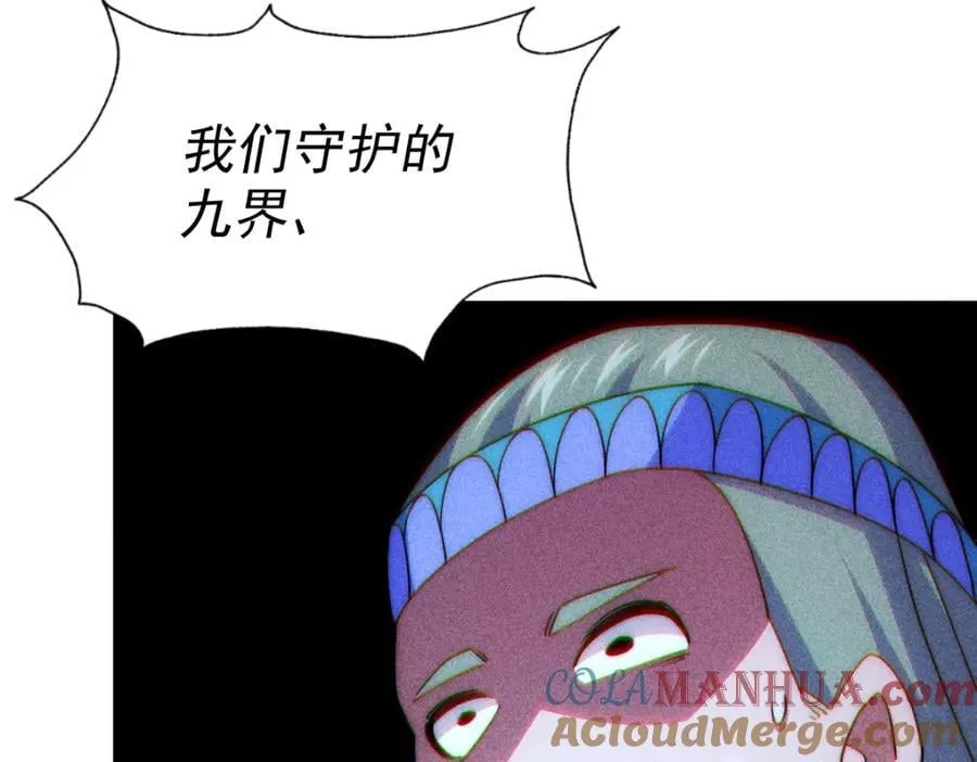 第254话 入侵者袭来！ 第157页