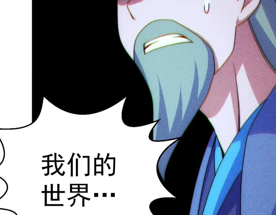 第254话 入侵者袭来！ 第158页
