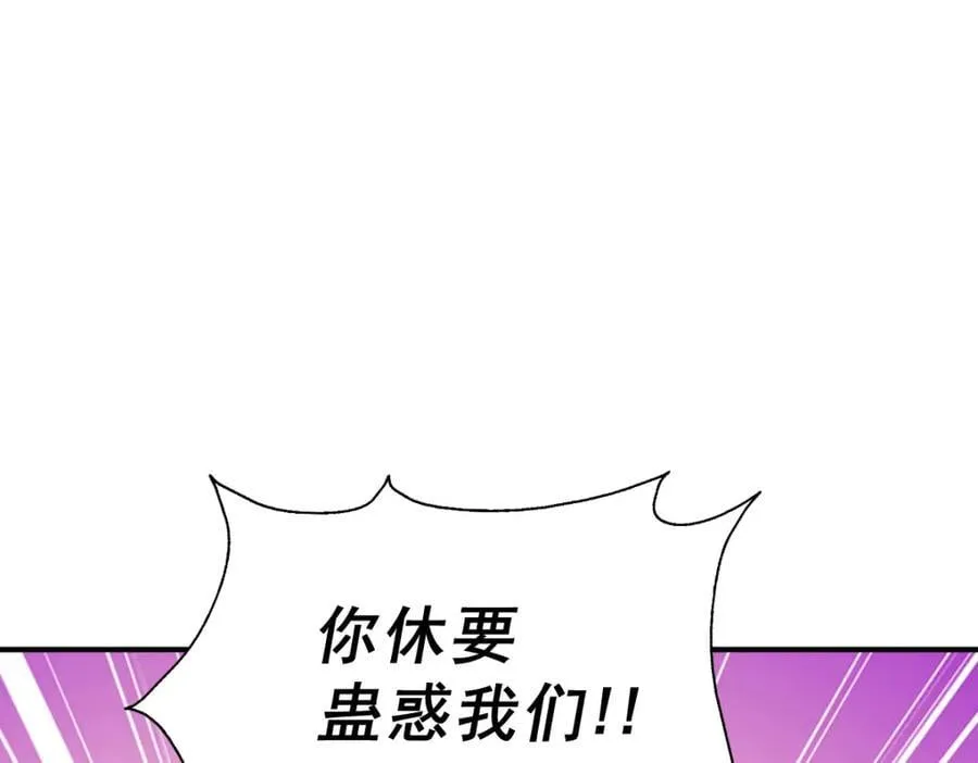 第254话 入侵者袭来！ 第163页