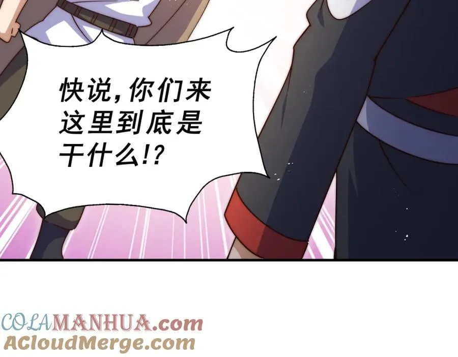 第254话 入侵者袭来！ 第165页