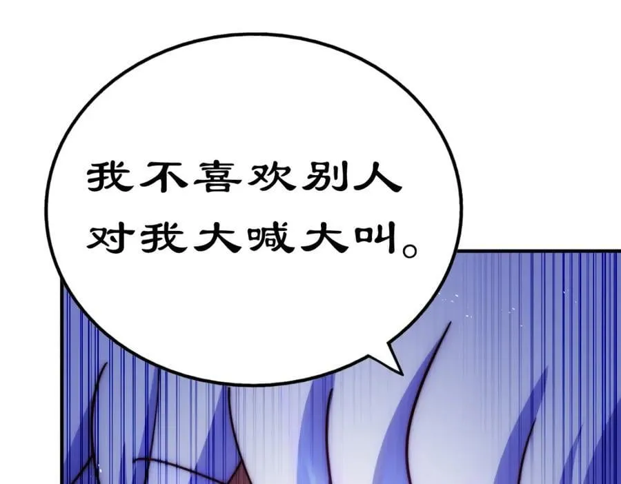 第254话 入侵者袭来！ 第166页