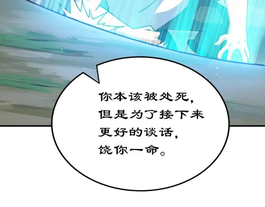 第254话 入侵者袭来！ 第171页