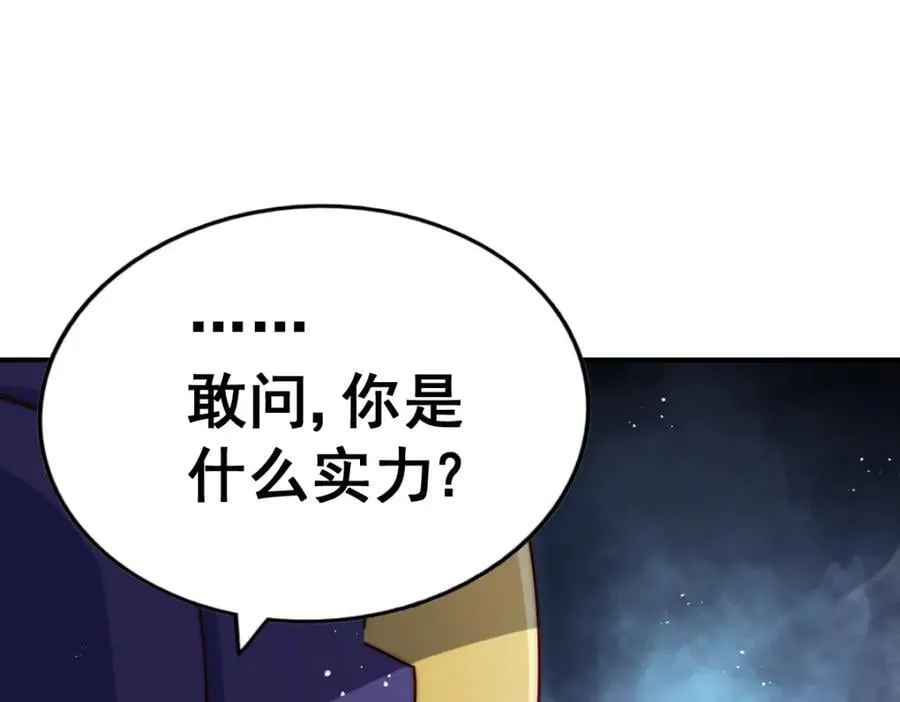 第254话 入侵者袭来！ 第172页