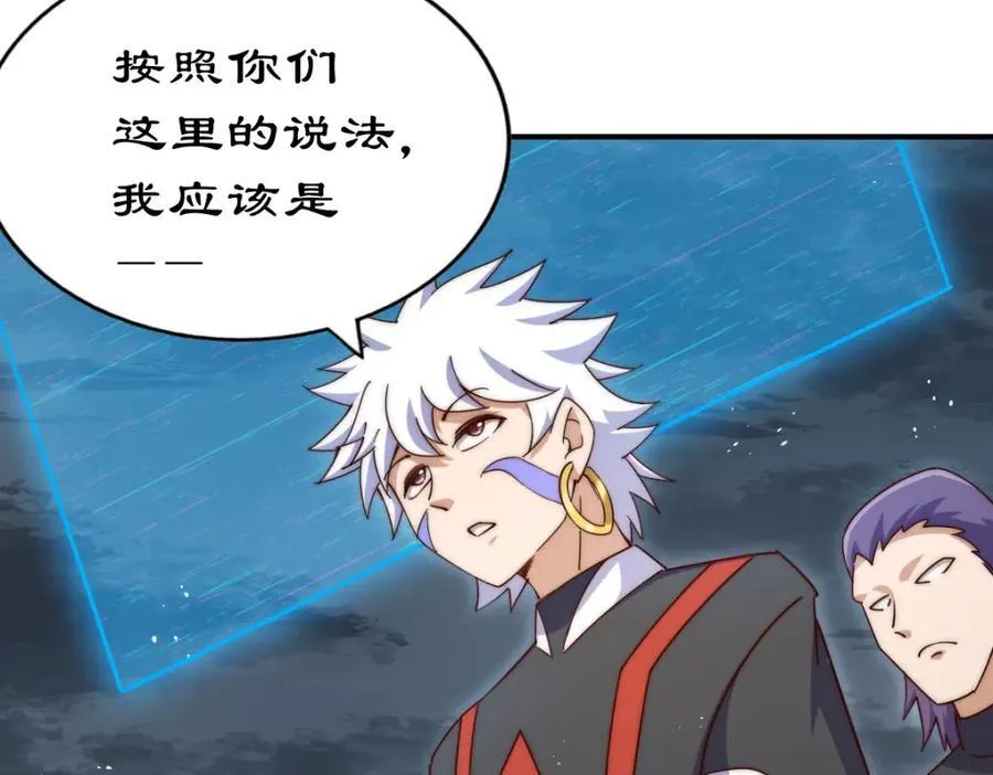 第254话 入侵者袭来！ 第174页