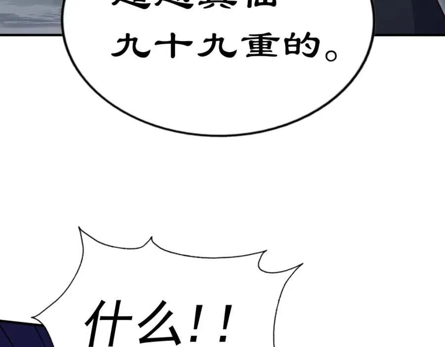 第254话 入侵者袭来！ 第176页