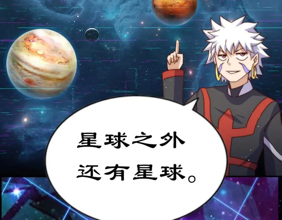 第254话 入侵者袭来！ 第182页