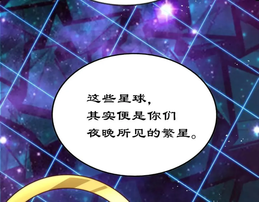 第254话 入侵者袭来！ 第183页