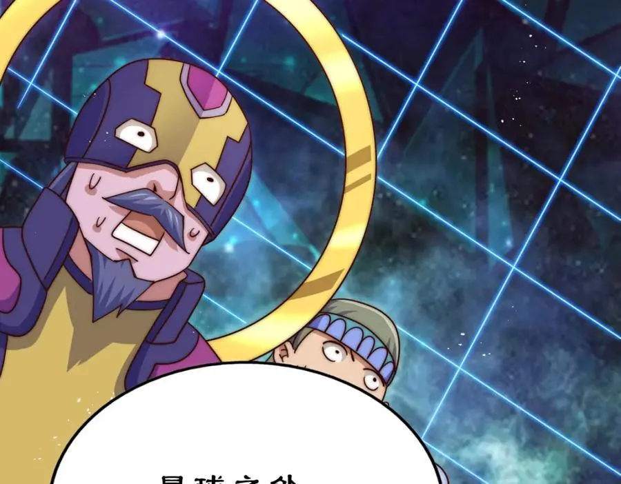 第254话 入侵者袭来！ 第184页