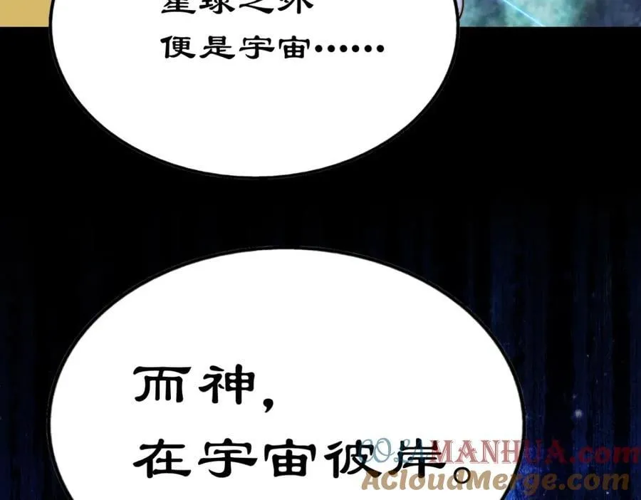 第254话 入侵者袭来！ 第185页