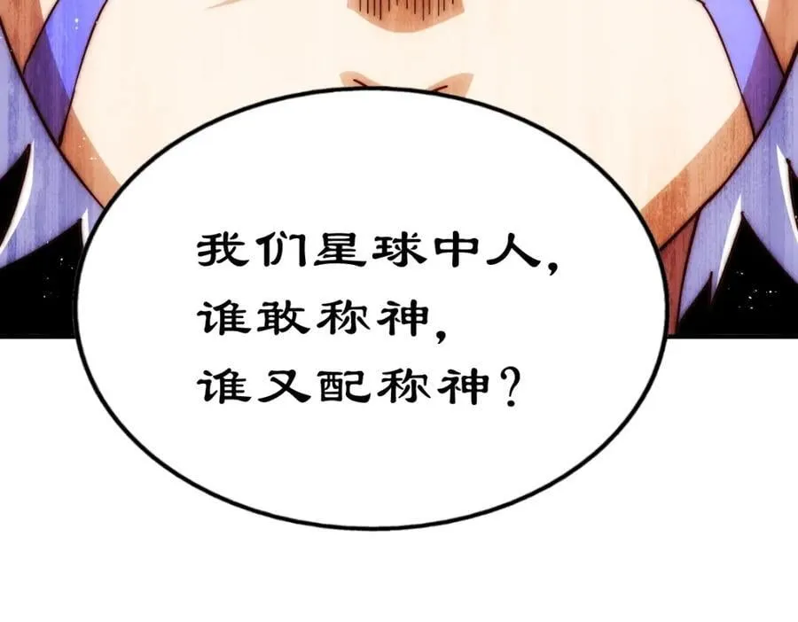 第254话 入侵者袭来！ 第188页