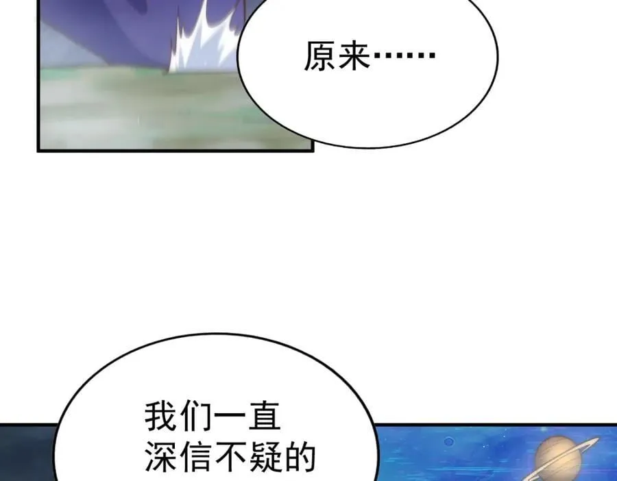第254话 入侵者袭来！ 第191页