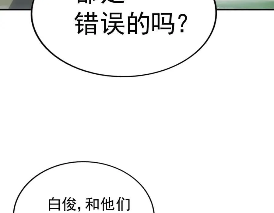 第254话 入侵者袭来！ 第194页